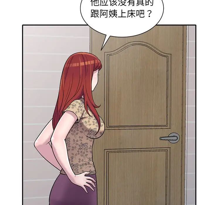 《偷食的滋味》漫画最新章节第11话免费下拉式在线观看章节第【24】张图片