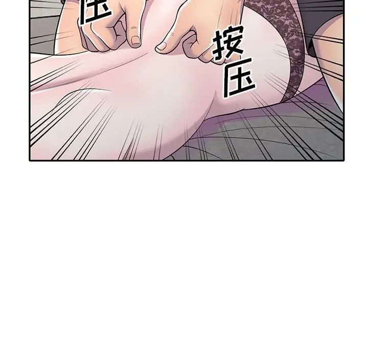 《偷食的滋味》漫画最新章节第11话免费下拉式在线观看章节第【109】张图片