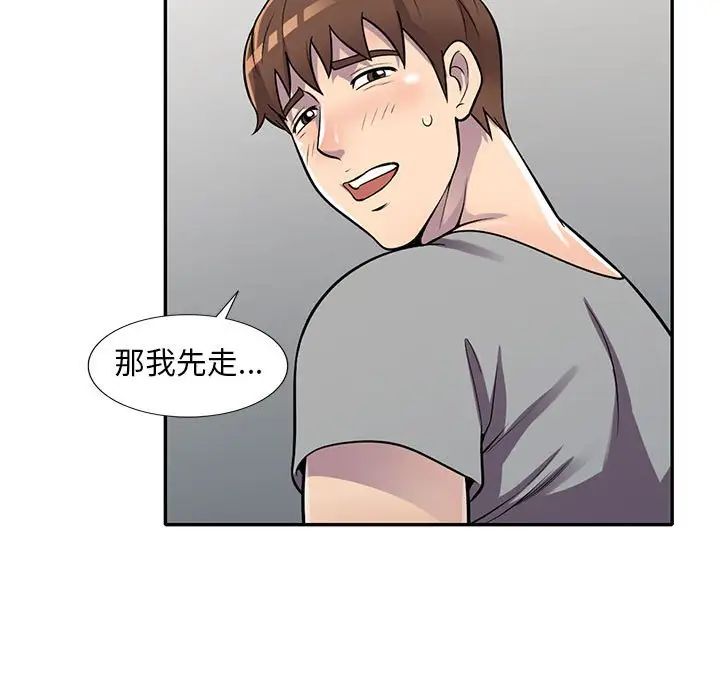 《偷食的滋味》漫画最新章节第13话免费下拉式在线观看章节第【92】张图片