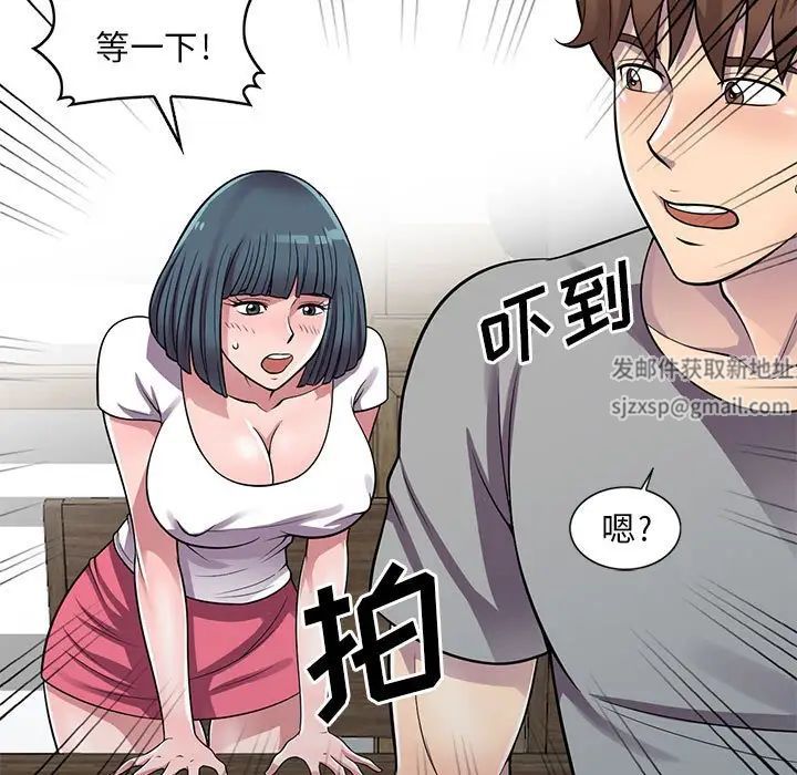 《偷食的滋味》漫画最新章节第13话免费下拉式在线观看章节第【94】张图片