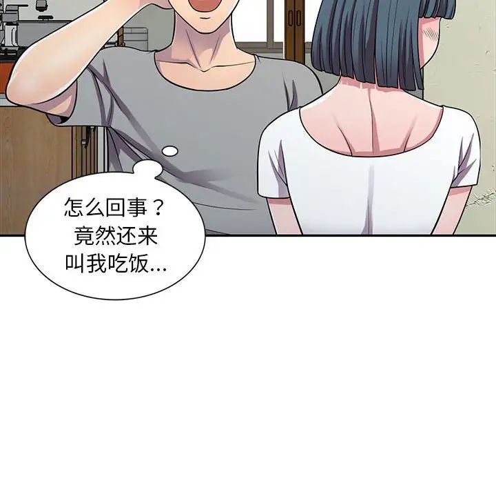 《偷食的滋味》漫画最新章节第13话免费下拉式在线观看章节第【58】张图片