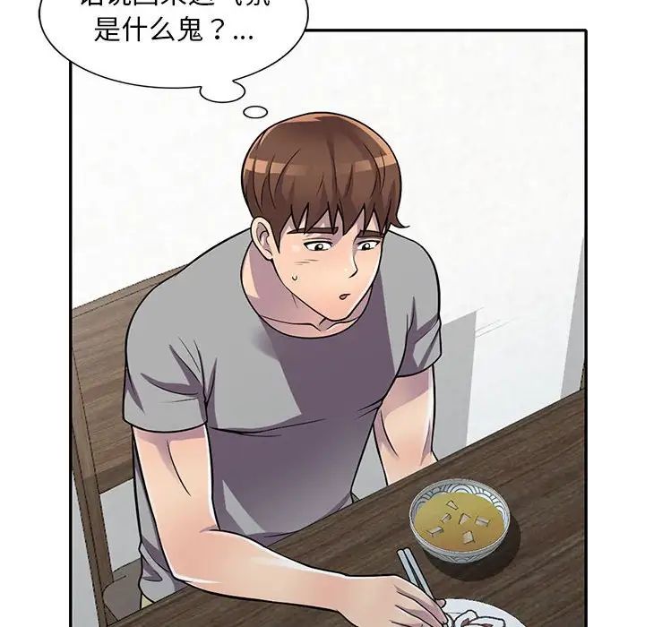 《偷食的滋味》漫画最新章节第13话免费下拉式在线观看章节第【76】张图片