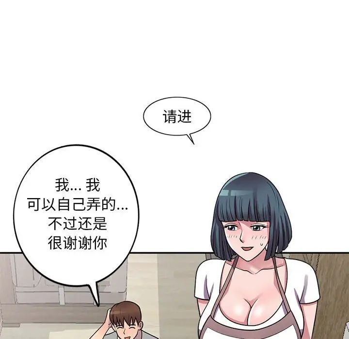 《偷食的滋味》漫画最新章节第13话免费下拉式在线观看章节第【68】张图片