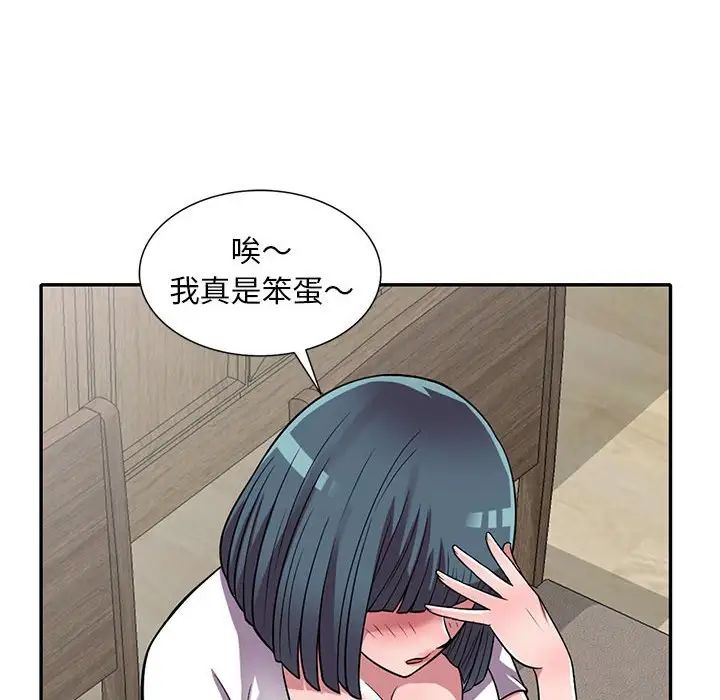 《偷食的滋味》漫画最新章节第13话免费下拉式在线观看章节第【106】张图片