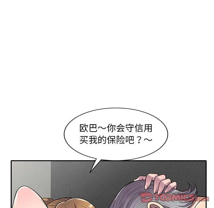 《偷食的滋味》漫画最新章节第13话免费下拉式在线观看章节第【123】张图片