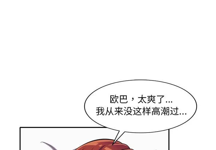 《偷食的滋味》漫画最新章节第13话免费下拉式在线观看章节第【1】张图片