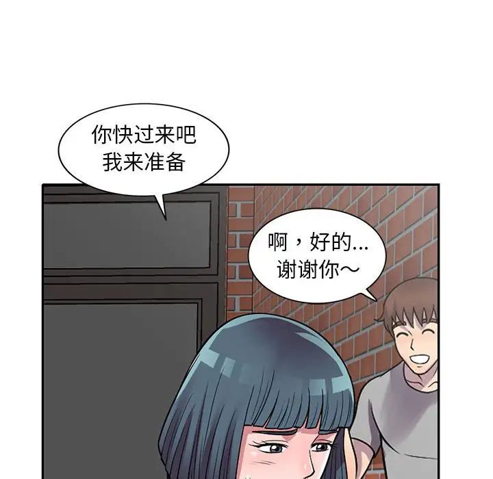 《偷食的滋味》漫画最新章节第13话免费下拉式在线观看章节第【59】张图片