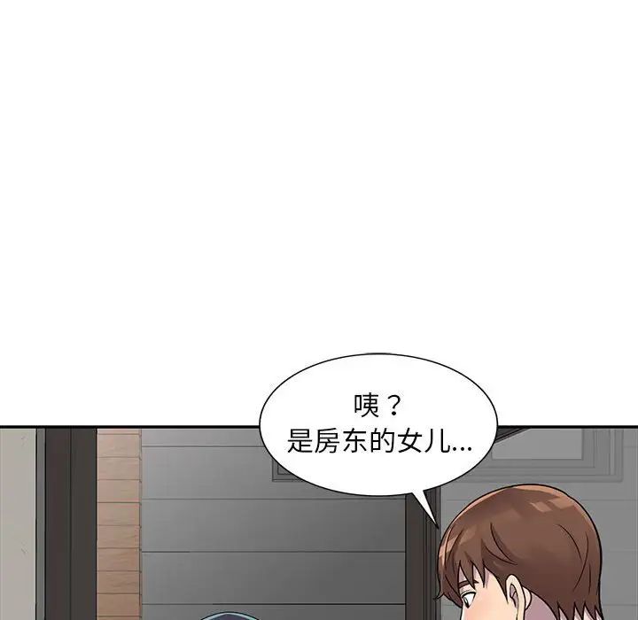 《偷食的滋味》漫画最新章节第13话免费下拉式在线观看章节第【53】张图片