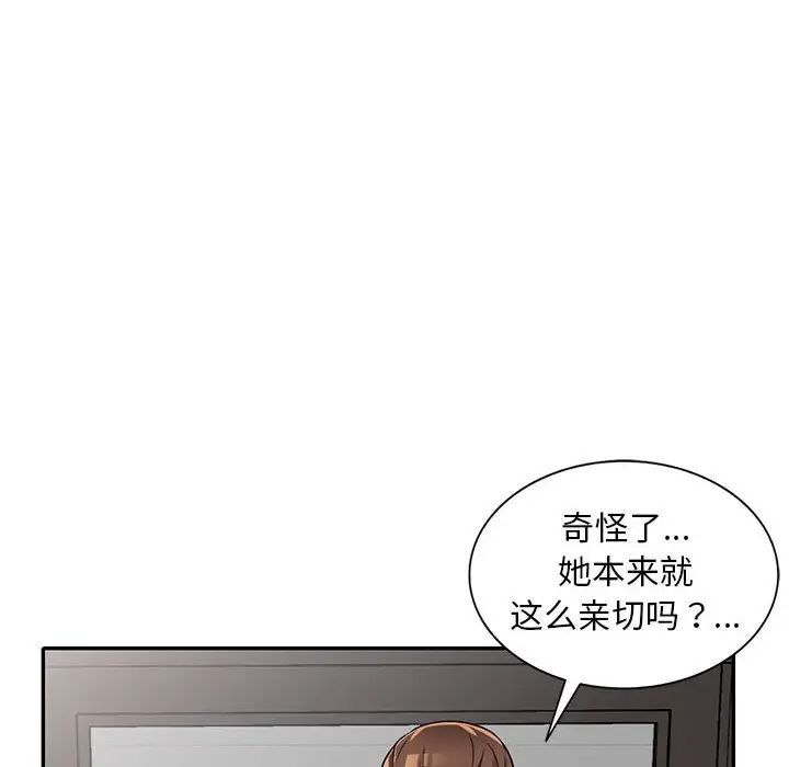 《偷食的滋味》漫画最新章节第13话免费下拉式在线观看章节第【64】张图片