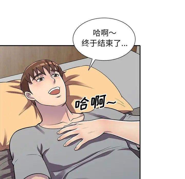 《偷食的滋味》漫画最新章节第13话免费下拉式在线观看章节第【24】张图片