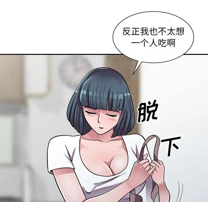 《偷食的滋味》漫画最新章节第13话免费下拉式在线观看章节第【71】张图片