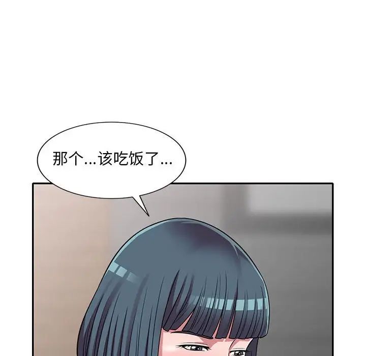 《偷食的滋味》漫画最新章节第13话免费下拉式在线观看章节第【55】张图片