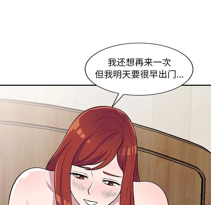 《偷食的滋味》漫画最新章节第13话免费下拉式在线观看章节第【8】张图片