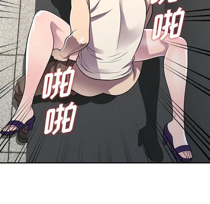 《偷食的滋味》漫画最新章节第13话免费下拉式在线观看章节第【128】张图片