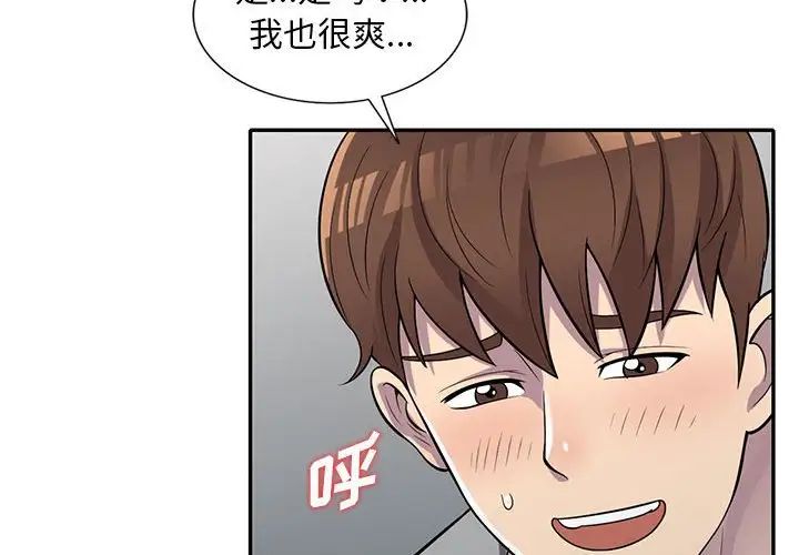 《偷食的滋味》漫画最新章节第13话免费下拉式在线观看章节第【4】张图片