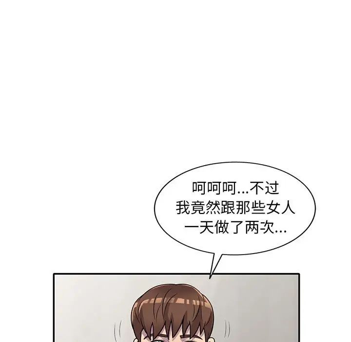 《偷食的滋味》漫画最新章节第13话免费下拉式在线观看章节第【41】张图片