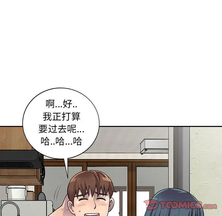 《偷食的滋味》漫画最新章节第13话免费下拉式在线观看章节第【57】张图片