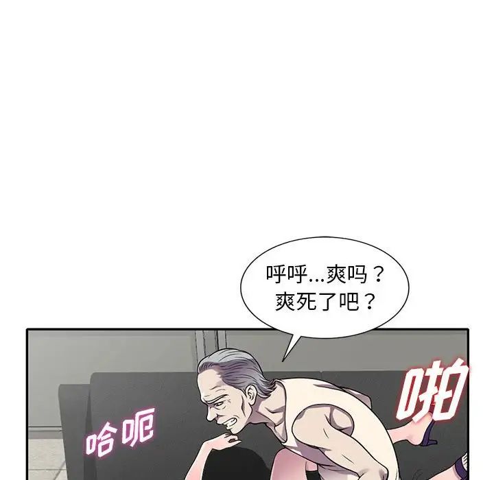 《偷食的滋味》漫画最新章节第13话免费下拉式在线观看章节第【110】张图片