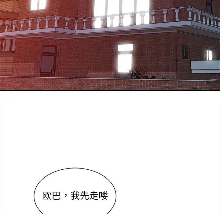 《偷食的滋味》漫画最新章节第13话免费下拉式在线观看章节第【17】张图片