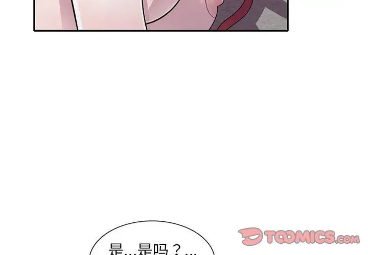 《偷食的滋味》漫画最新章节第13话免费下拉式在线观看章节第【3】张图片