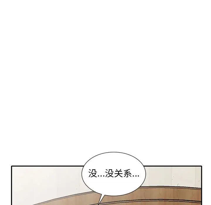 《偷食的滋味》漫画最新章节第13话免费下拉式在线观看章节第【11】张图片