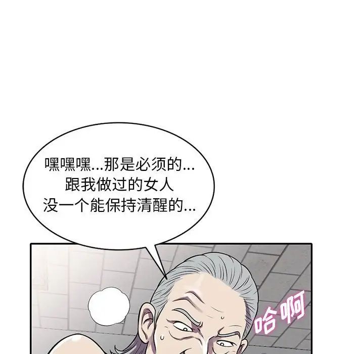 《偷食的滋味》漫画最新章节第13话免费下拉式在线观看章节第【114】张图片