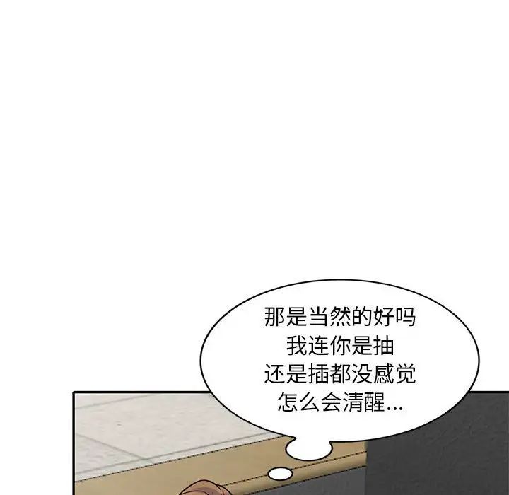 《偷食的滋味》漫画最新章节第13话免费下拉式在线观看章节第【116】张图片