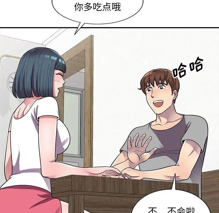 《偷食的滋味》漫画最新章节第13话免费下拉式在线观看章节第【74】张图片