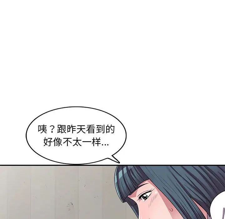 《偷食的滋味》漫画最新章节第14话免费下拉式在线观看章节第【84】张图片