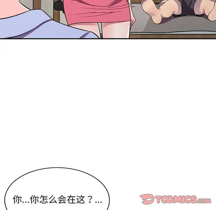 《偷食的滋味》漫画最新章节第14话免费下拉式在线观看章节第【135】张图片