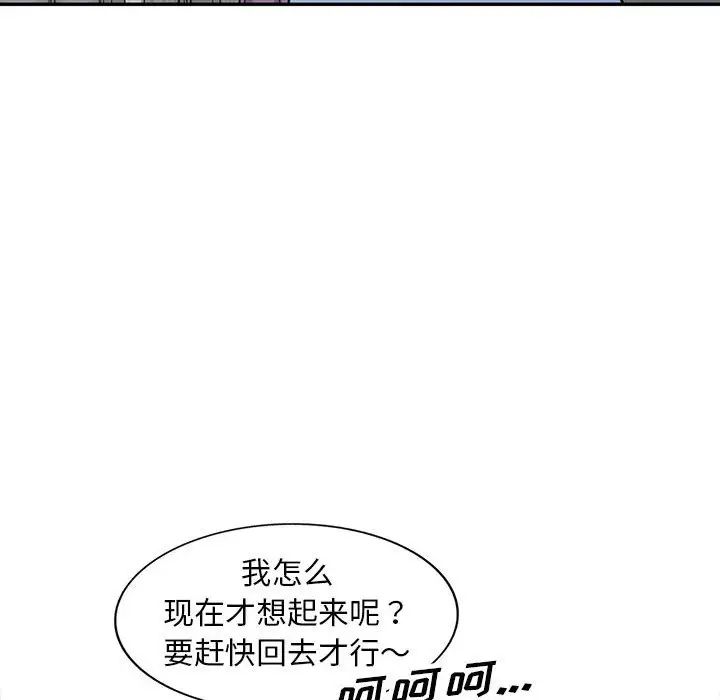 《偷食的滋味》漫画最新章节第14话免费下拉式在线观看章节第【22】张图片