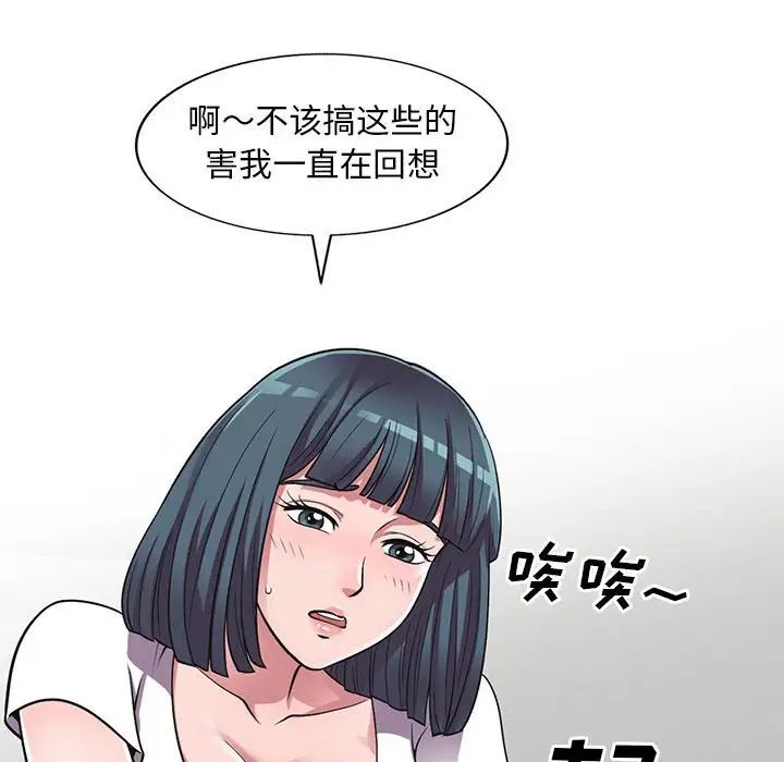 《偷食的滋味》漫画最新章节第14话免费下拉式在线观看章节第【37】张图片