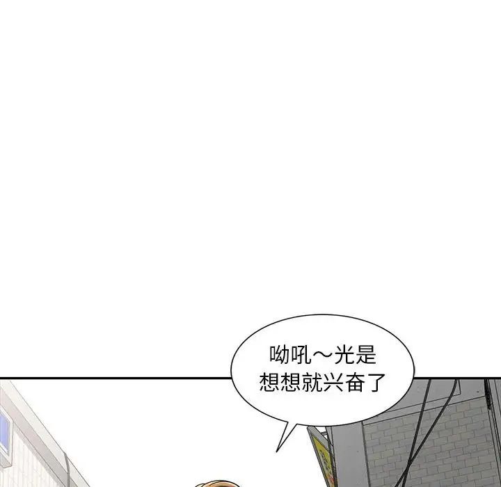 《偷食的滋味》漫画最新章节第14话免费下拉式在线观看章节第【20】张图片