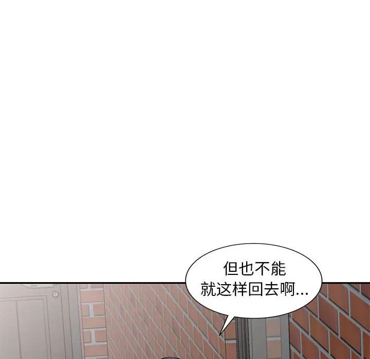 《偷食的滋味》漫画最新章节第14话免费下拉式在线观看章节第【54】张图片