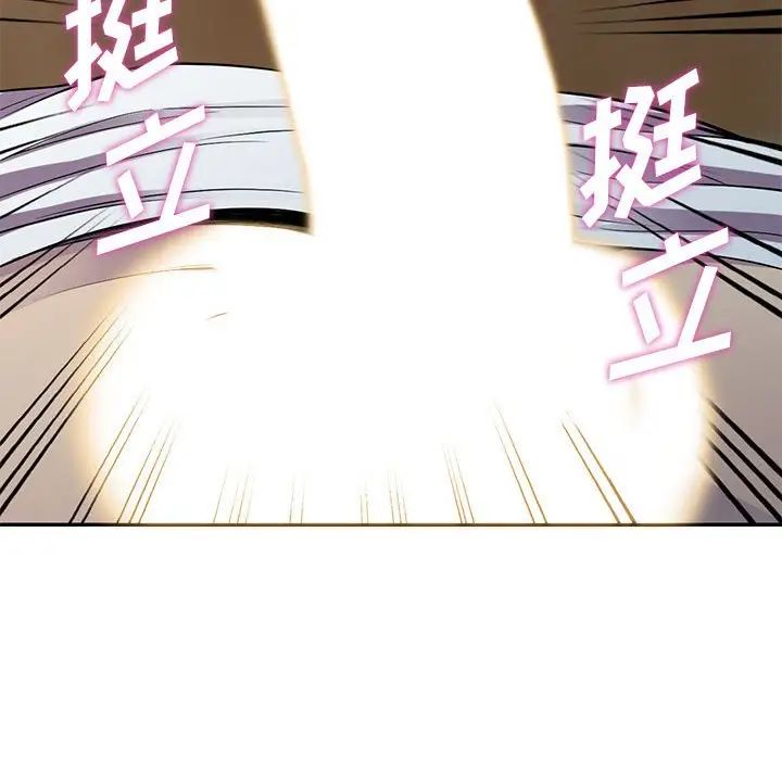 《偷食的滋味》漫画最新章节第14话免费下拉式在线观看章节第【96】张图片