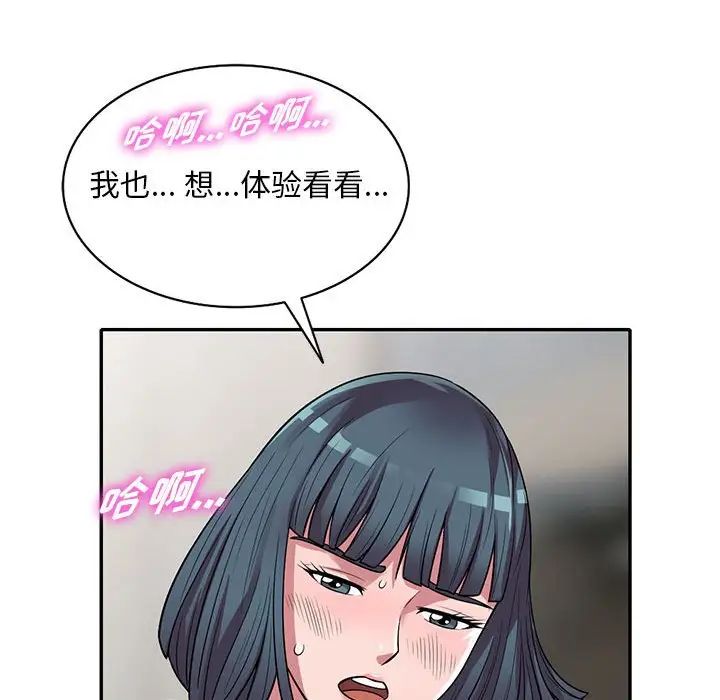 《偷食的滋味》漫画最新章节第14话免费下拉式在线观看章节第【122】张图片