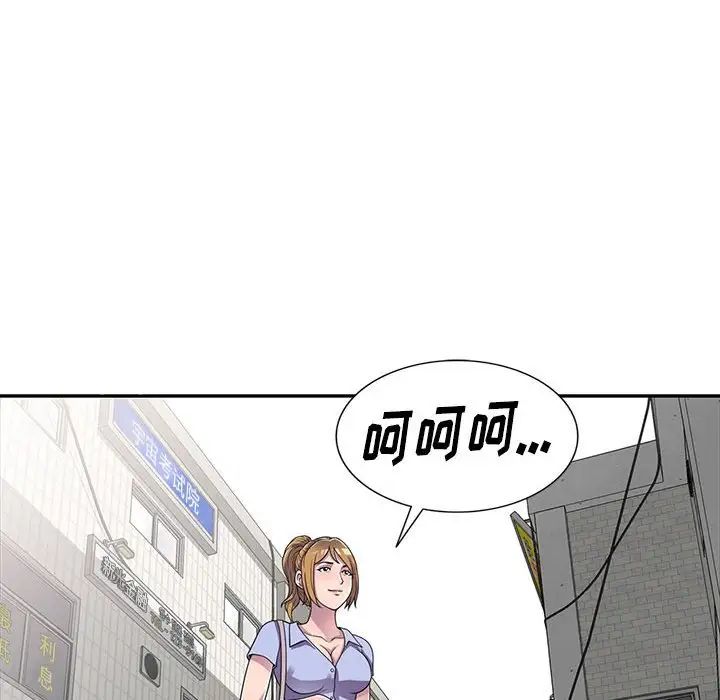 《偷食的滋味》漫画最新章节第14话免费下拉式在线观看章节第【16】张图片