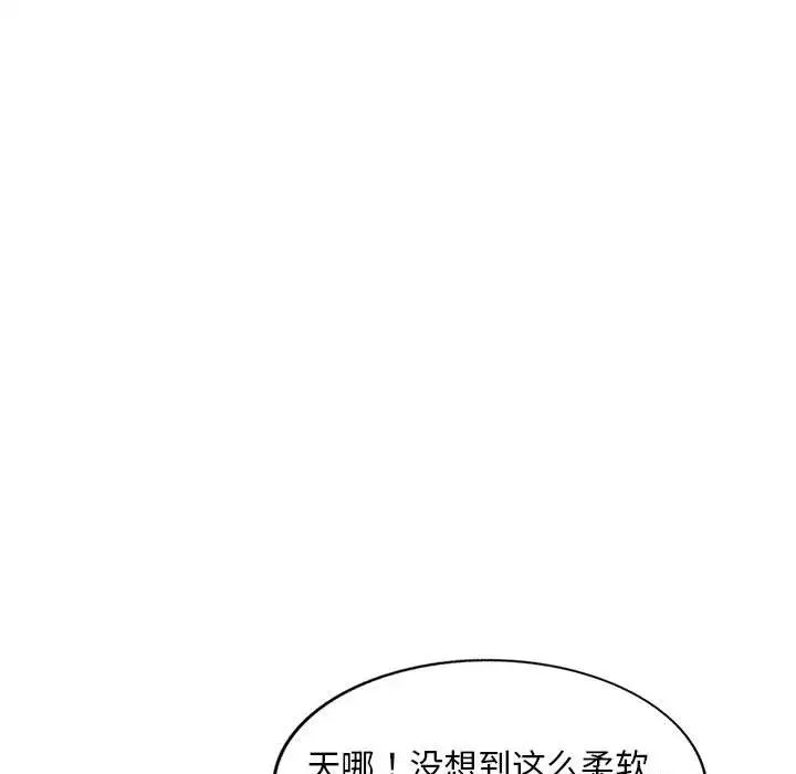 《偷食的滋味》漫画最新章节第14话免费下拉式在线观看章节第【86】张图片