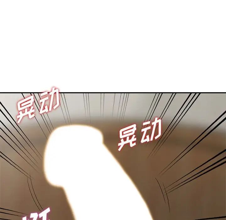 《偷食的滋味》漫画最新章节第14话免费下拉式在线观看章节第【95】张图片