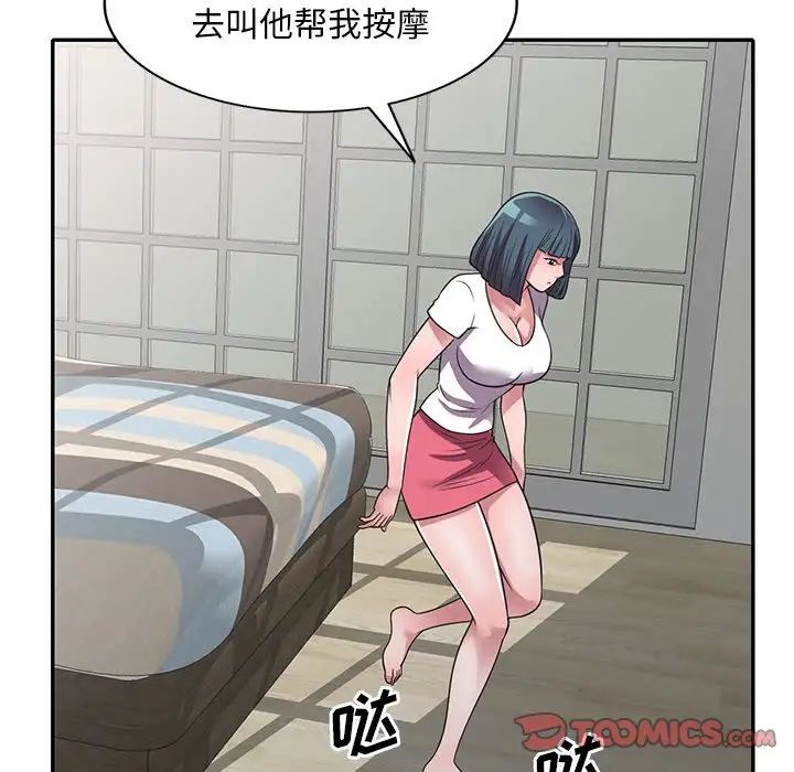 《偷食的滋味》漫画最新章节第14话免费下拉式在线观看章节第【45】张图片