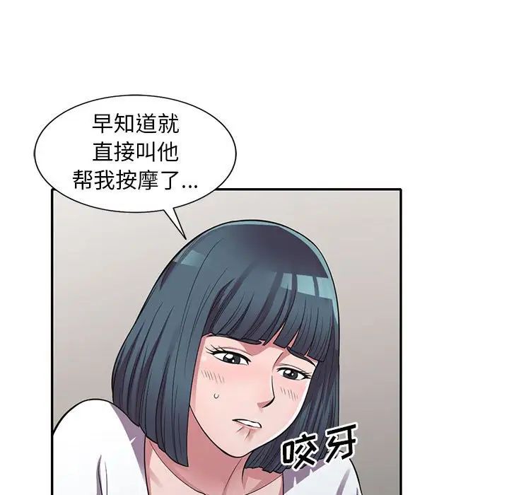 《偷食的滋味》漫画最新章节第14话免费下拉式在线观看章节第【40】张图片