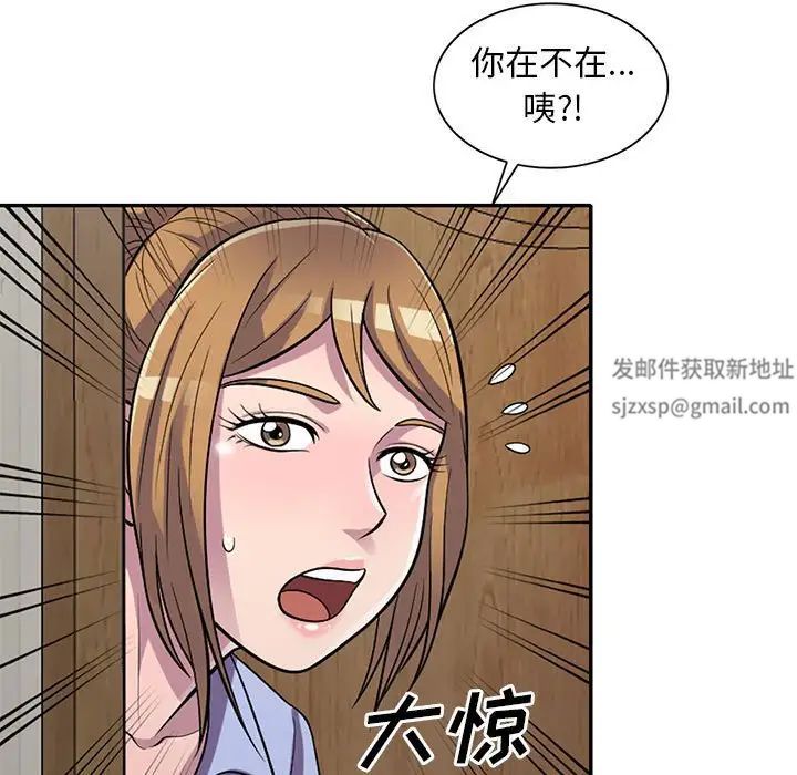 《偷食的滋味》漫画最新章节第14话免费下拉式在线观看章节第【132】张图片