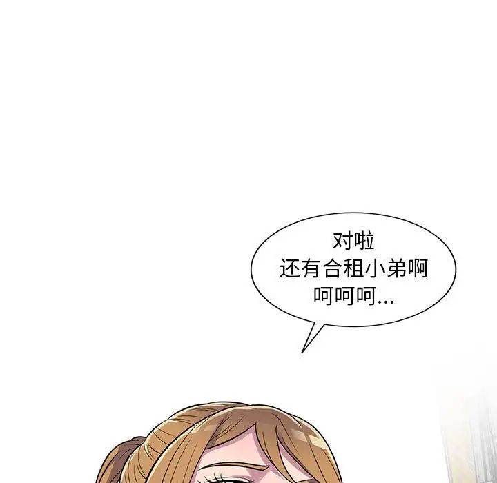 《偷食的滋味》漫画最新章节第14话免费下拉式在线观看章节第【11】张图片