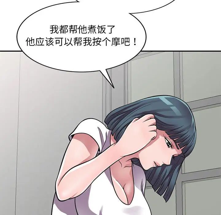 《偷食的滋味》漫画最新章节第14话免费下拉式在线观看章节第【42】张图片