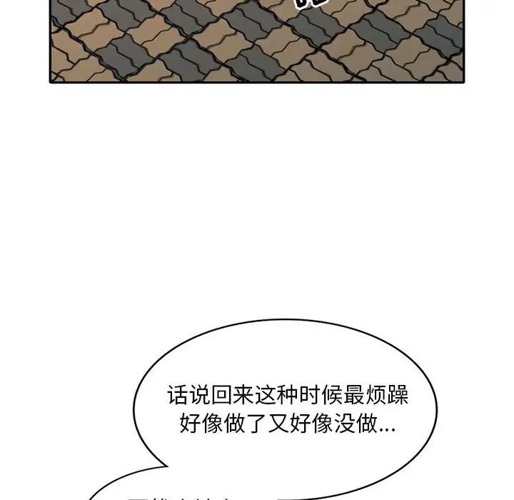 《偷食的滋味》漫画最新章节第14话免费下拉式在线观看章节第【8】张图片