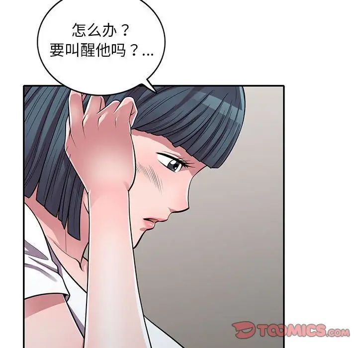 《偷食的滋味》漫画最新章节第14话免费下拉式在线观看章节第【69】张图片