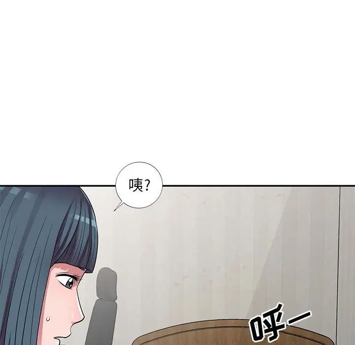 《偷食的滋味》漫画最新章节第14话免费下拉式在线观看章节第【60】张图片