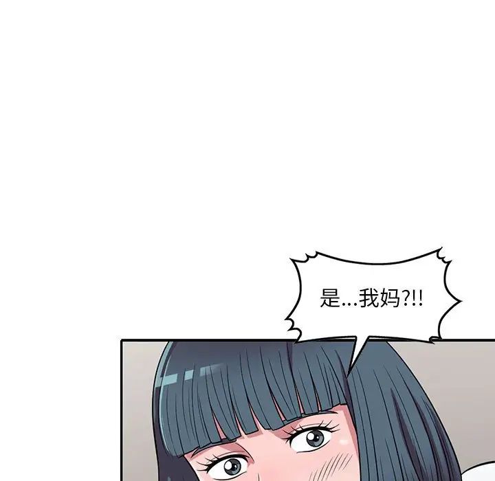 《偷食的滋味》漫画最新章节第14话免费下拉式在线观看章节第【130】张图片