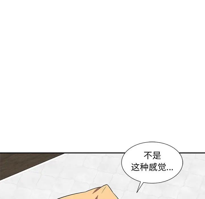 《偷食的滋味》漫画最新章节第14话免费下拉式在线观看章节第【34】张图片