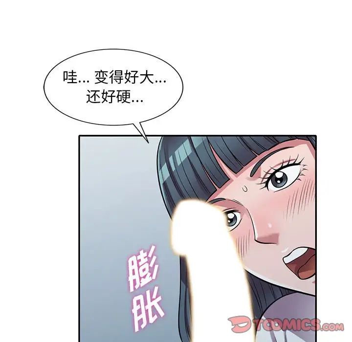 《偷食的滋味》漫画最新章节第14话免费下拉式在线观看章节第【93】张图片